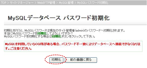 管理ツール:phpMyAdmin