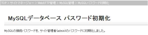 管理ツール:phpMyAdmin