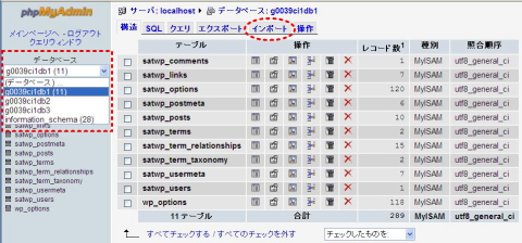 管理ツール:phpMyAdmin