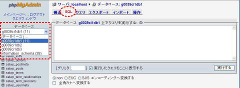 管理ツール:phpMyAdmin
