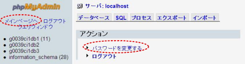 管理ツール:phpMyAdmin