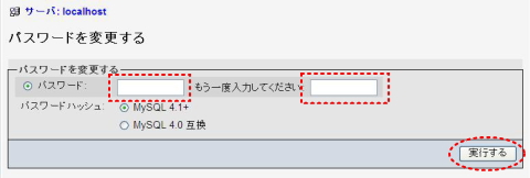 管理ツール:phpMyAdmin