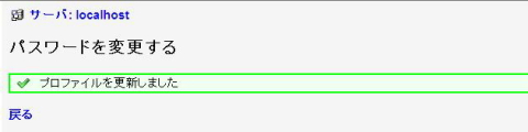 管理ツール:phpMyAdmin