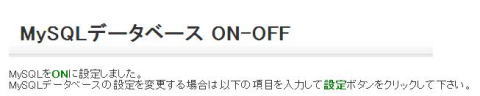 管理ツール:phpMyAdmin