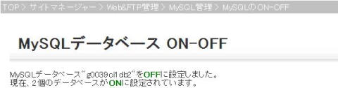 管理ツール:phpMyAdmin