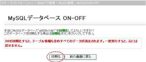 管理ツール:phpMyAdmin