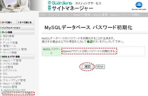 管理ツール:phpMyAdmin