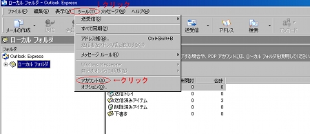 Outlook Express-1