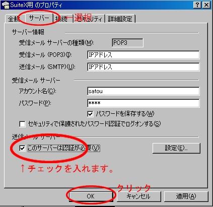 Outlook Express-10