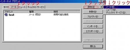 Outlook Express-2