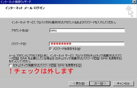 Outlook Express-6