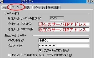 Outlook Express-8