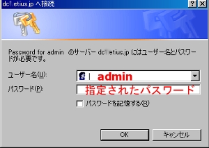 ログイン